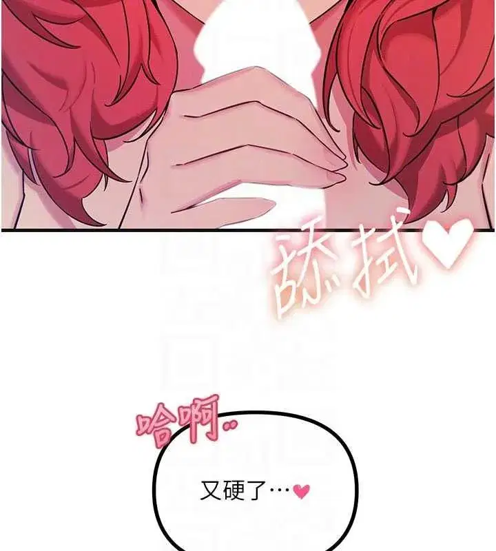 第132話 - 第97页