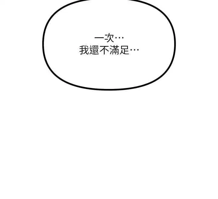 第132話 - 第99页