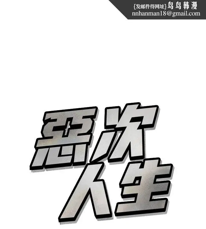 第133話 - 第1页