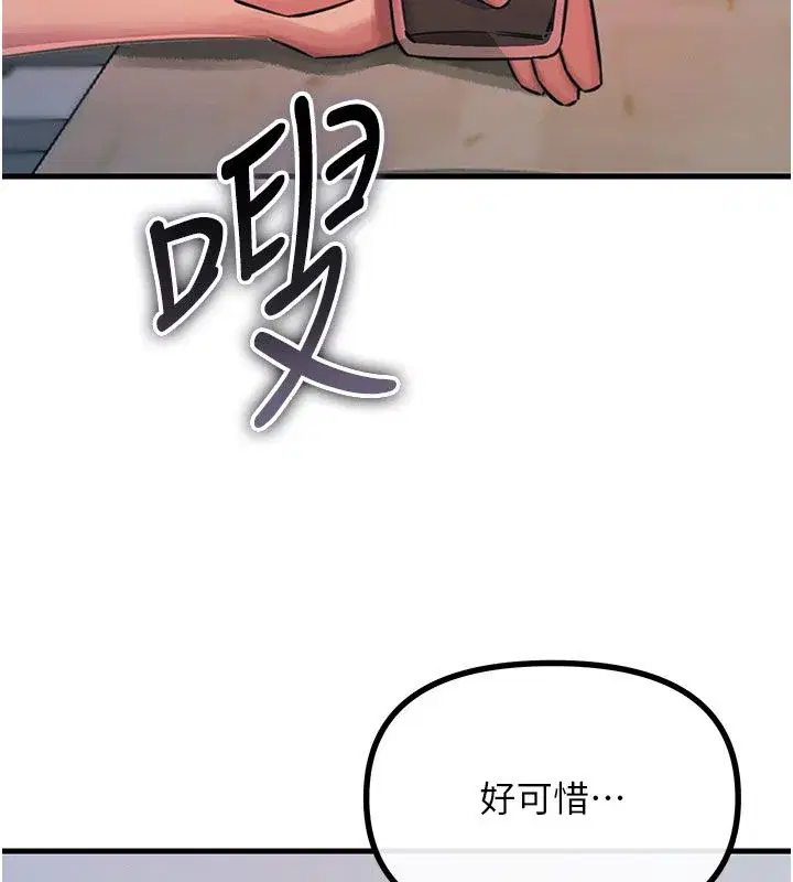 第133話 - 第10页