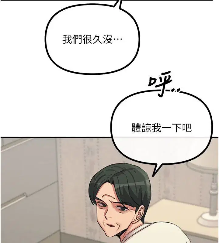 第133話 - 第101页