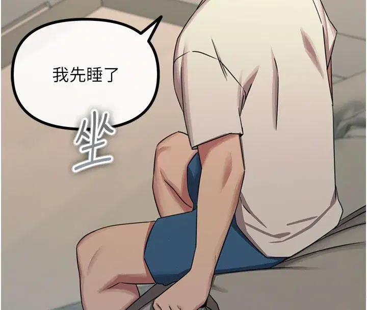 第133話 - 第102页