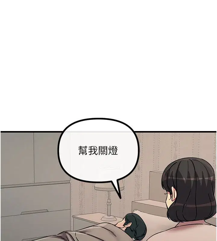 第133話 - 第104页