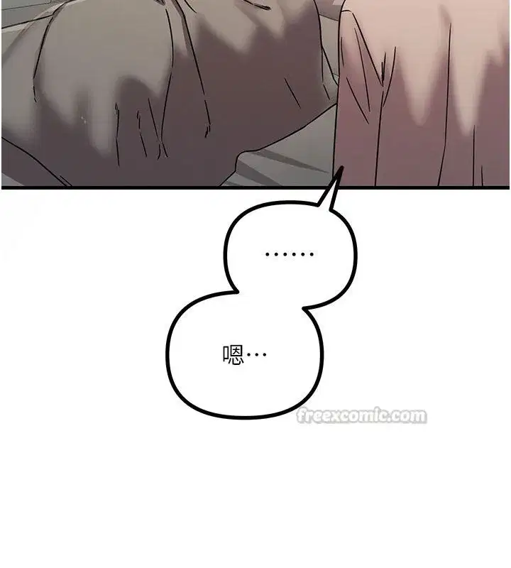 第133話 - 第105页