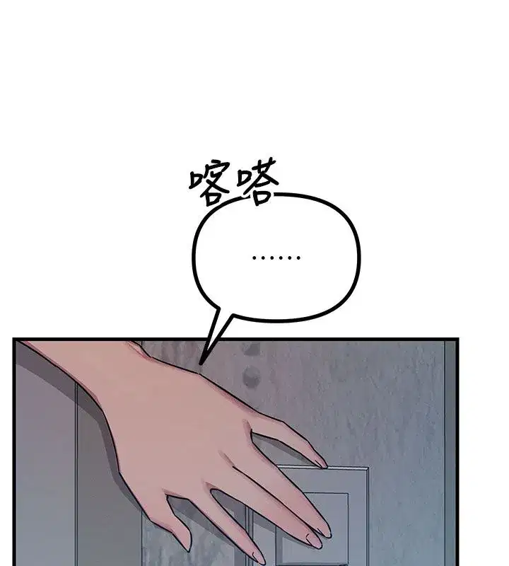 第133話 - 第106页