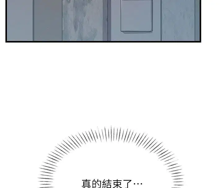 第133話 - 第107页