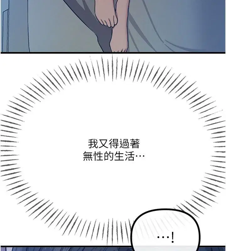 第133話 - 第110页