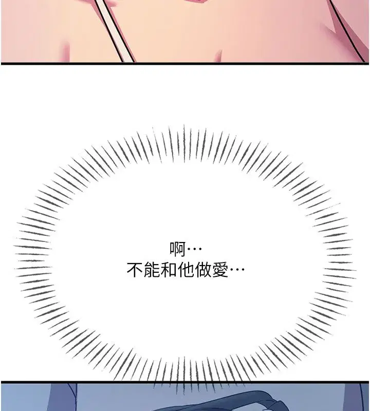 第133話 - 第112页