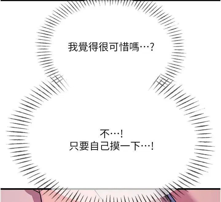 第133話 - 第115页