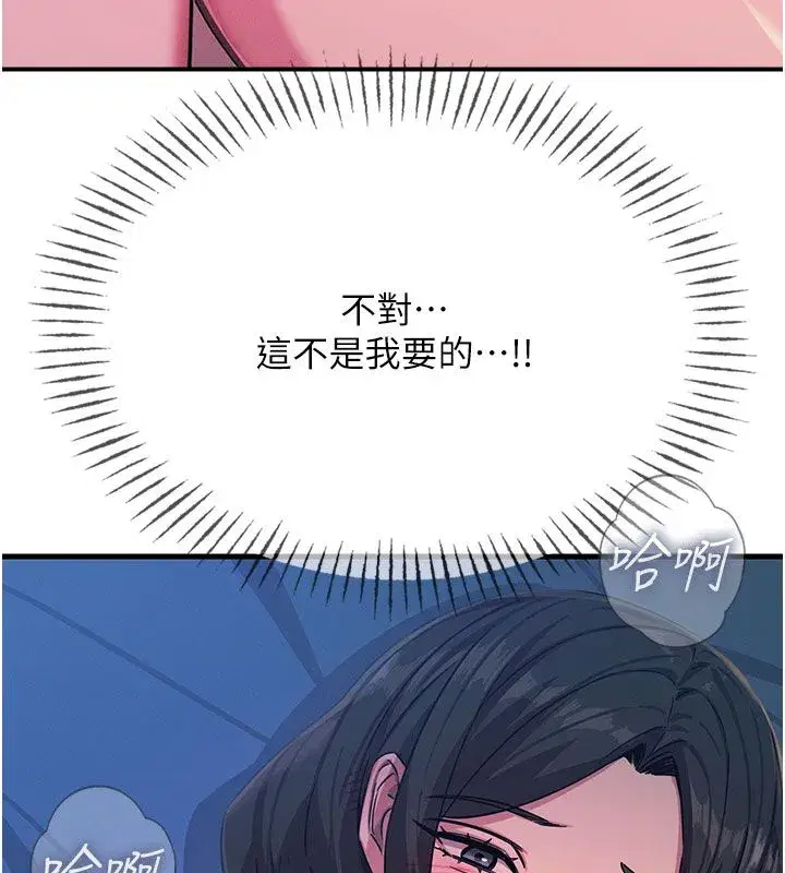 第133話 - 第117页