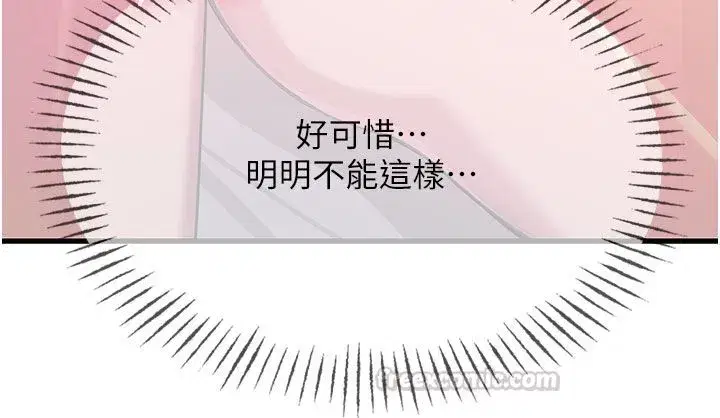 第133話 - 第120页
