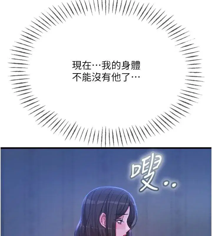 第133話 - 第122页