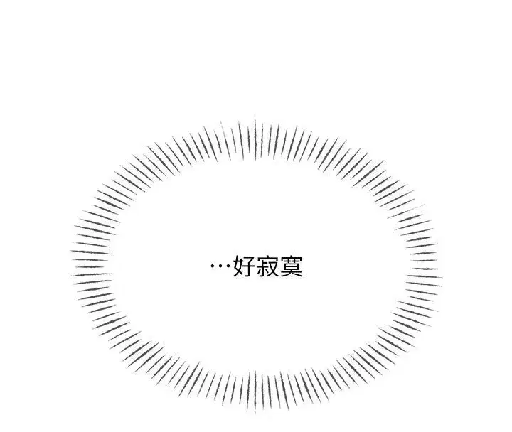 第133話 - 第124页
