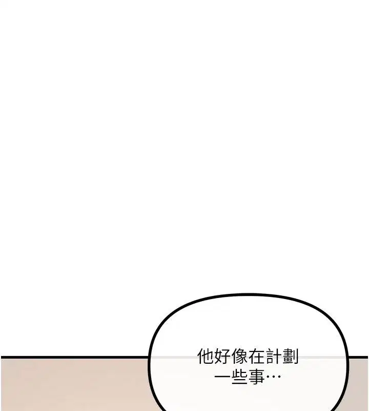第133話 - 第125页