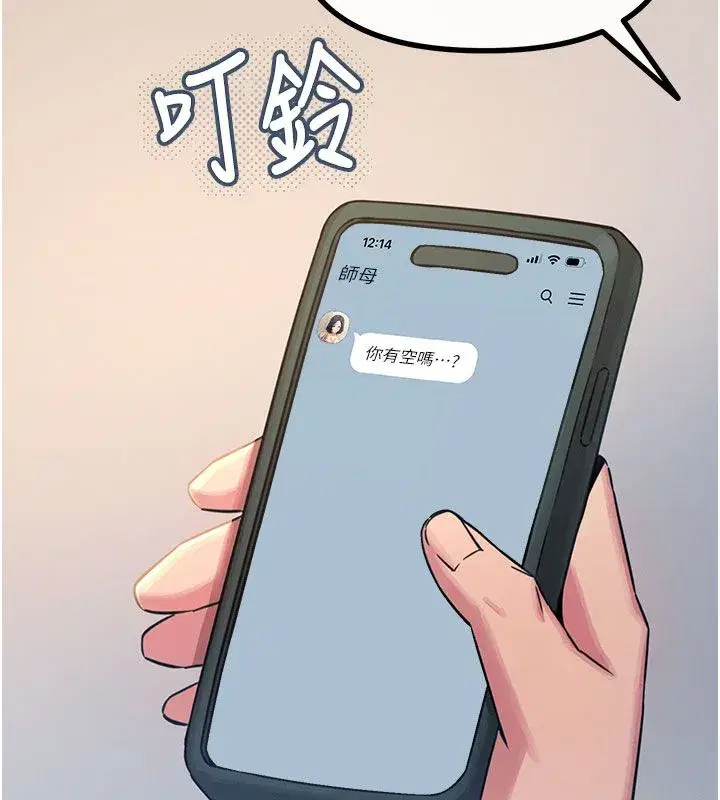 第133話 - 第126页