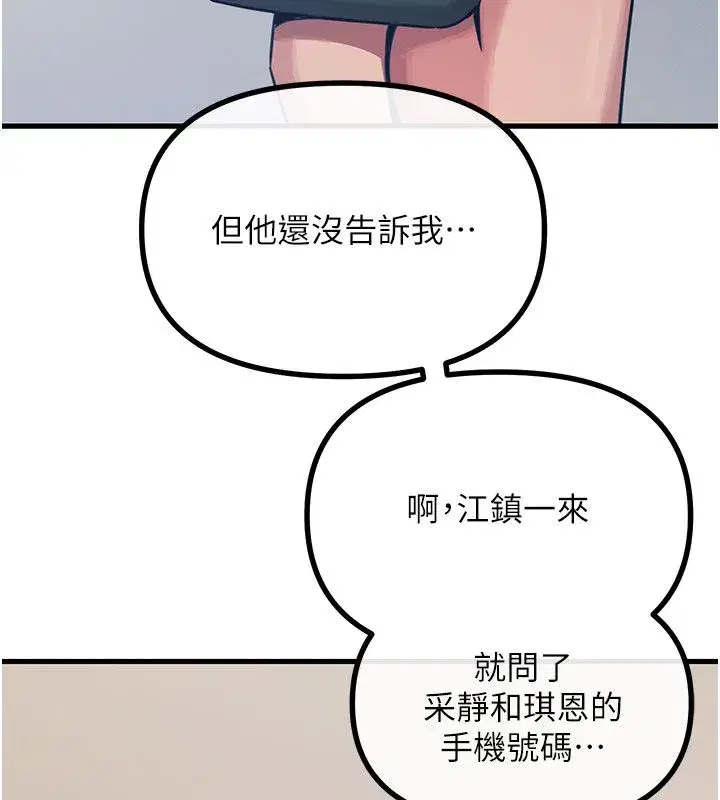 第133話 - 第127页