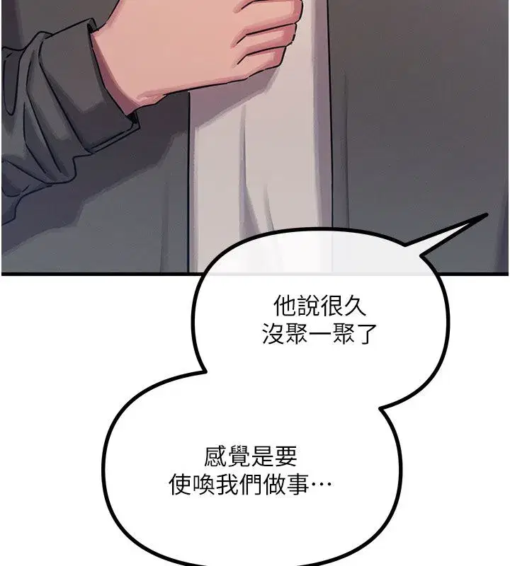 第133話 - 第131页