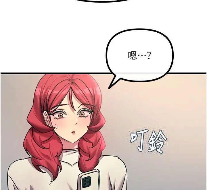 第133話 - 第132页