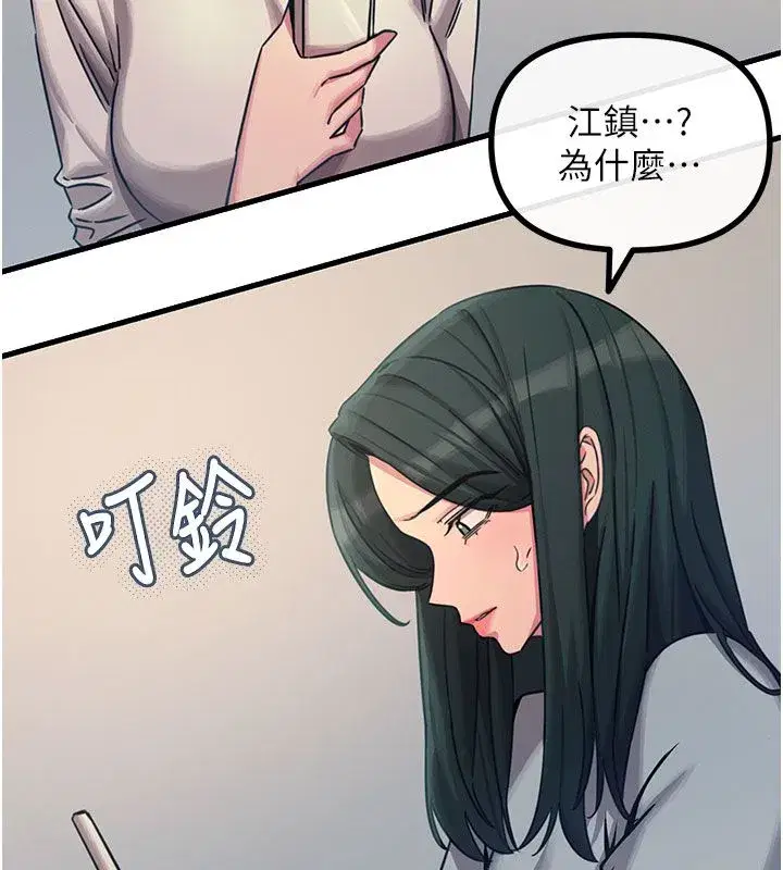 第133話 - 第133页