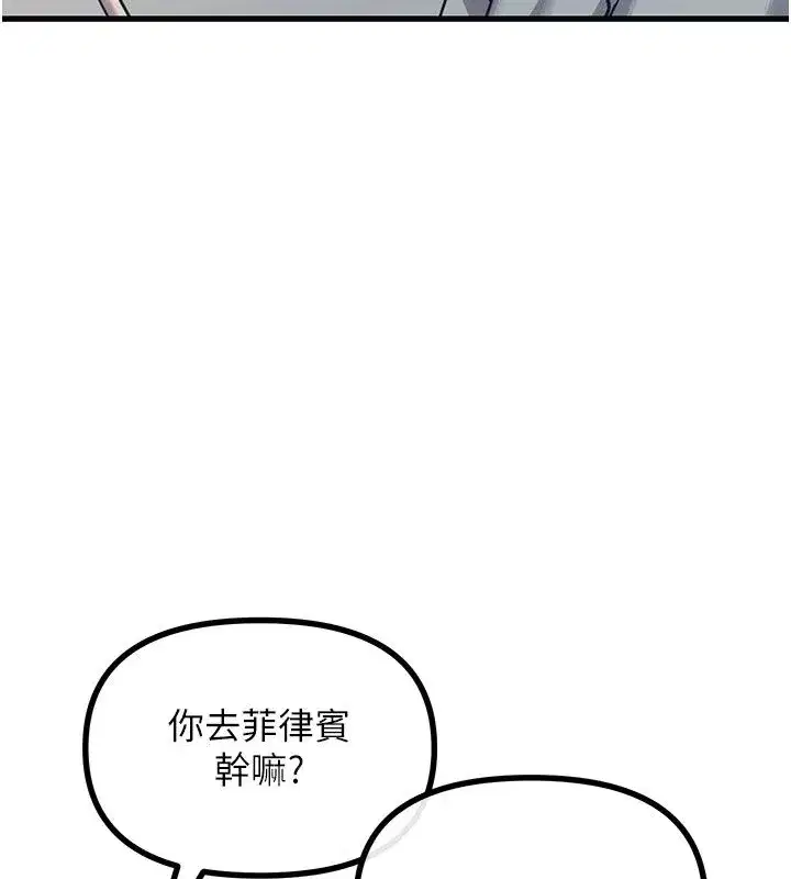 第133話 - 第134页