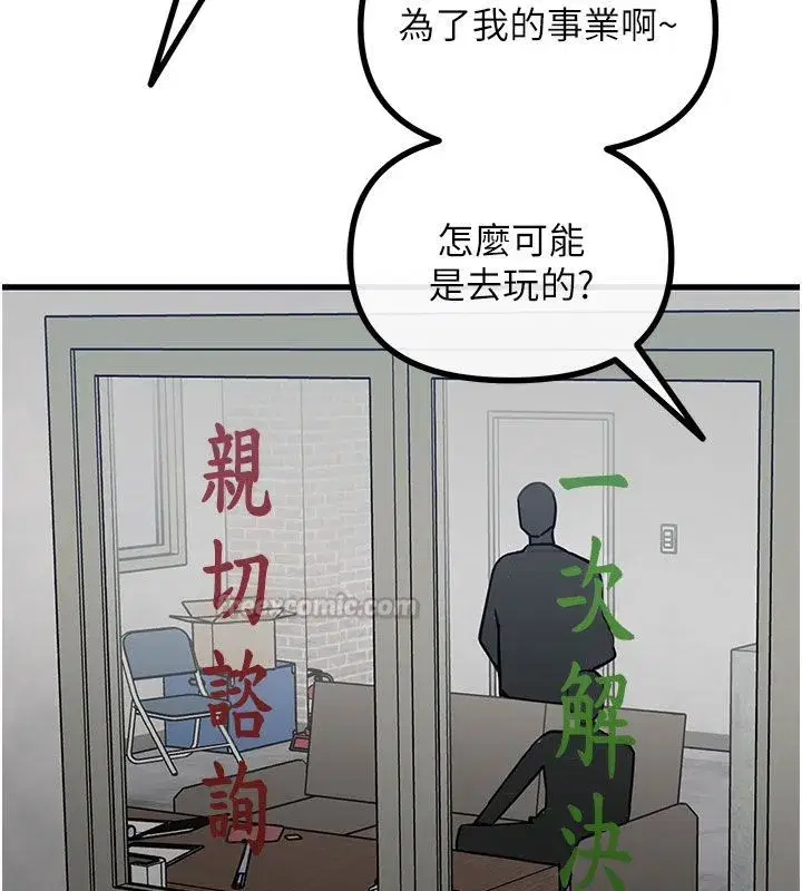 第133話 - 第135页