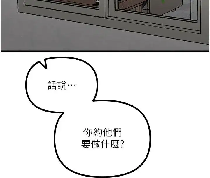 第133話 - 第136页