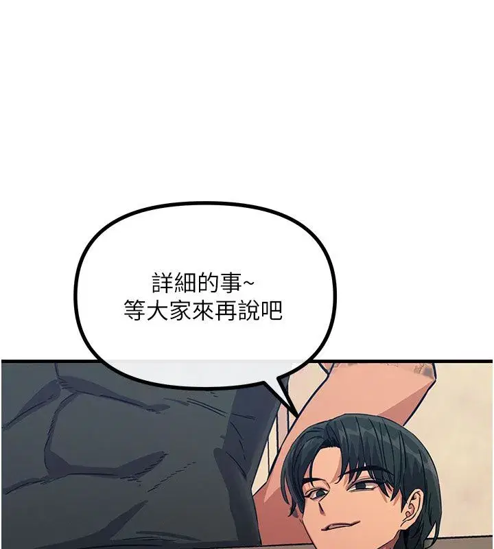 第133話 - 第138页