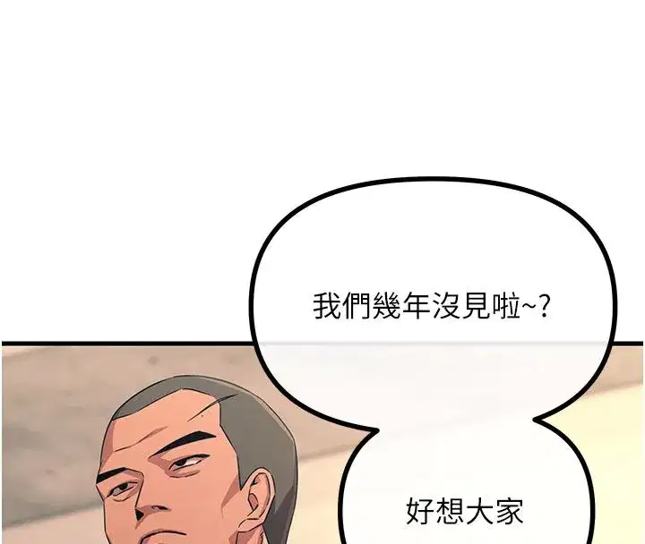 第133話 - 第141页