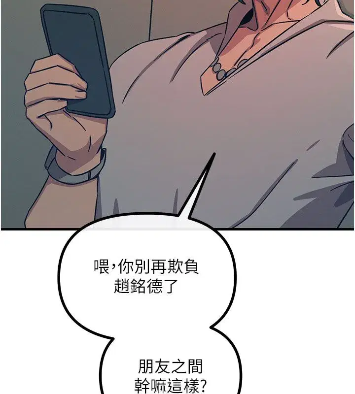 第133話 - 第143页