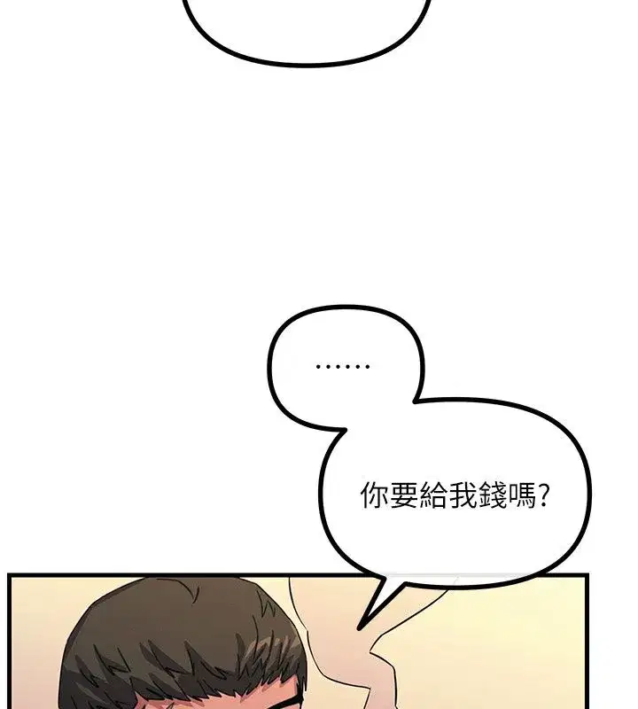 第133話 - 第144页