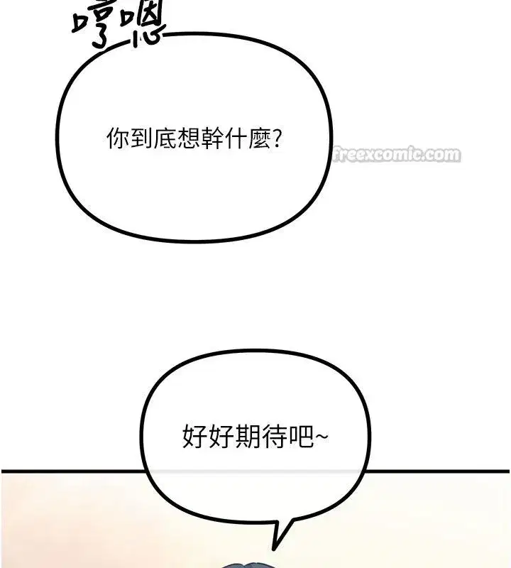 第133話 - 第146页