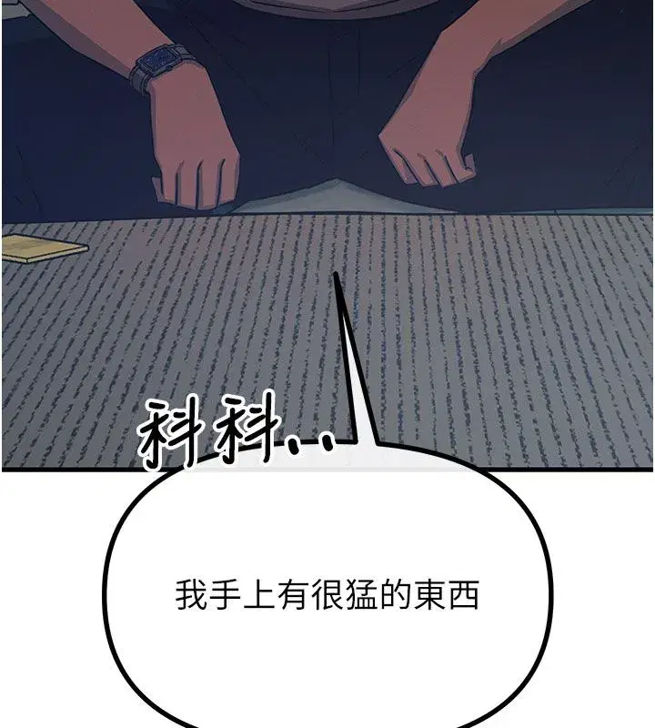 第133話 - 第148页