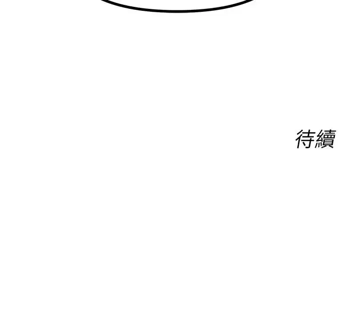 第133話 - 第149页