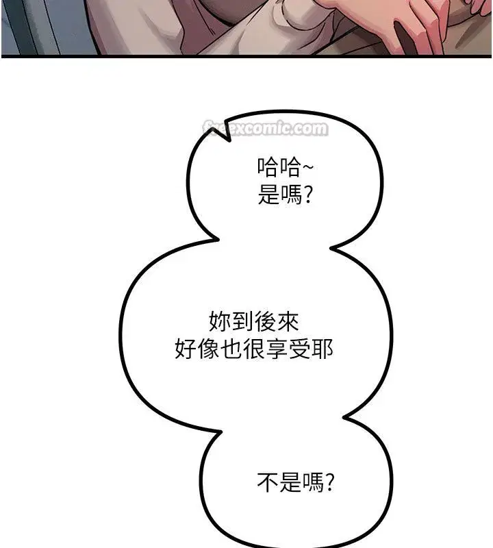 第133話 - 第15页
