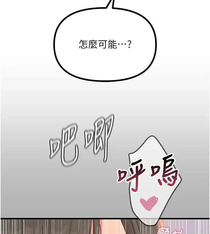 第133話 - 第17页