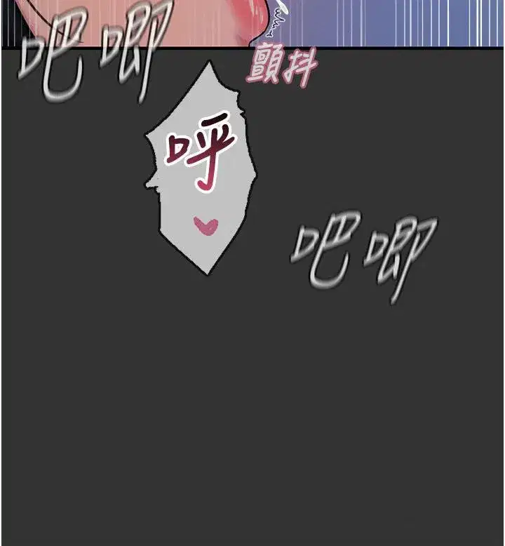 第133話 - 第19页