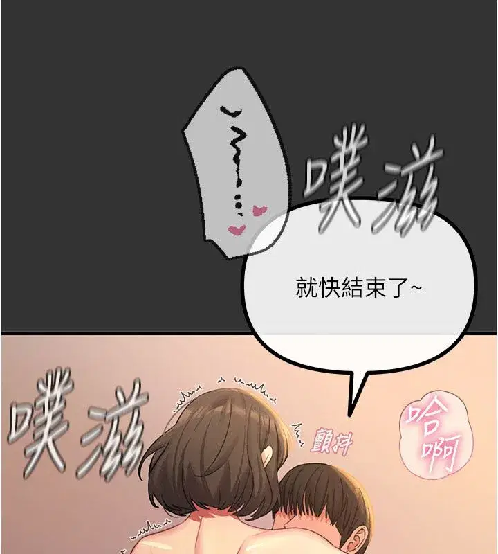 第133話 - 第20页