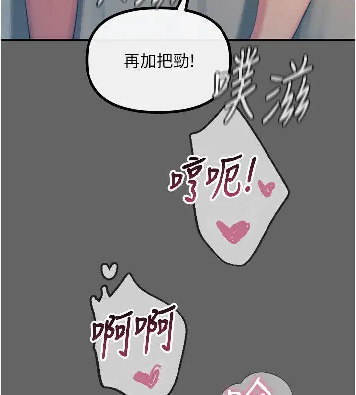 第133話 - 第22页