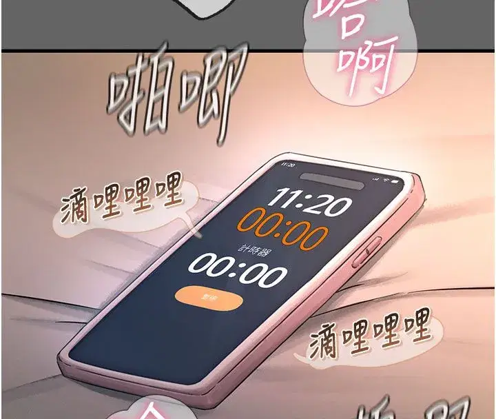第133話 - 第23页