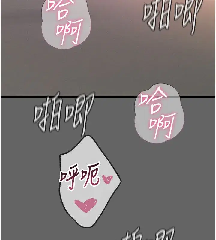 第133話 - 第24页