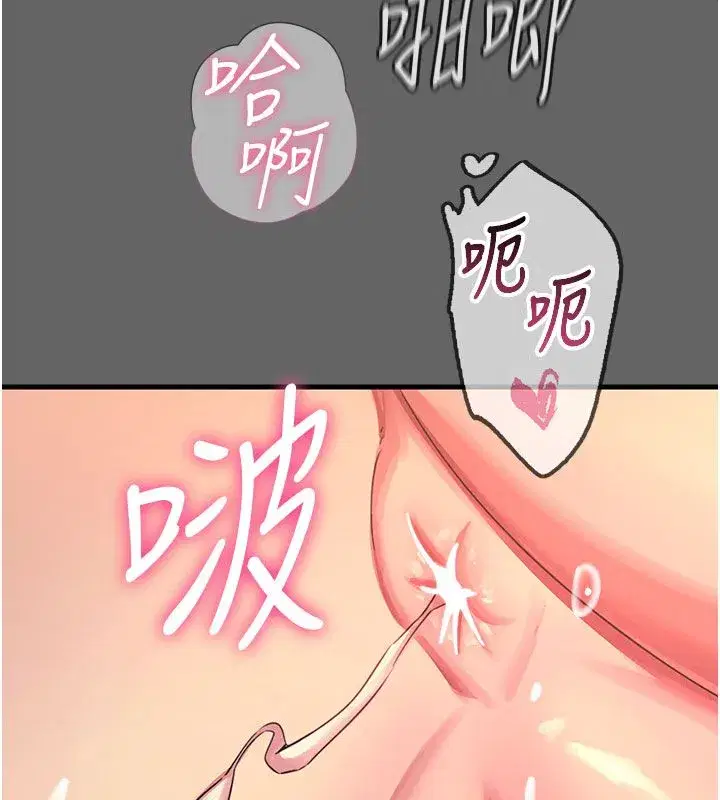 第133話 - 第25页