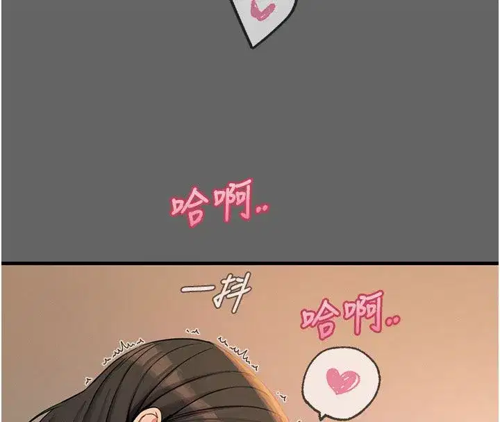 第133話 - 第27页