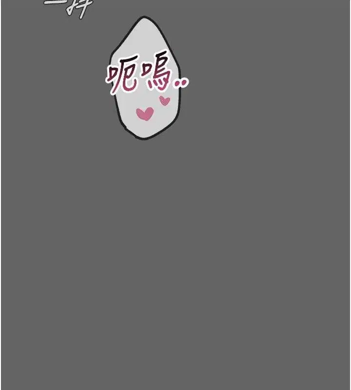 第133話 - 第29页