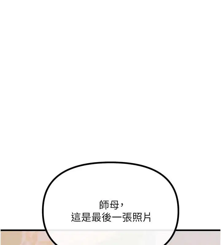 第133話 - 第3页