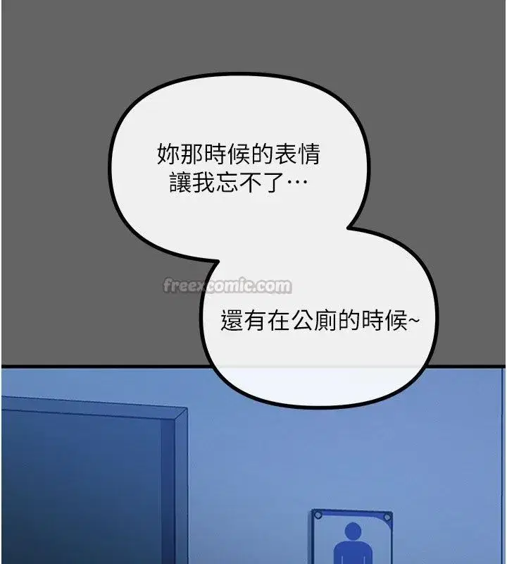 第133話 - 第30页
