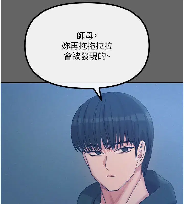 第133話 - 第33页