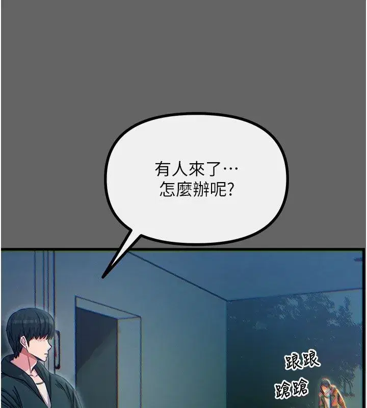 第133話 - 第37页