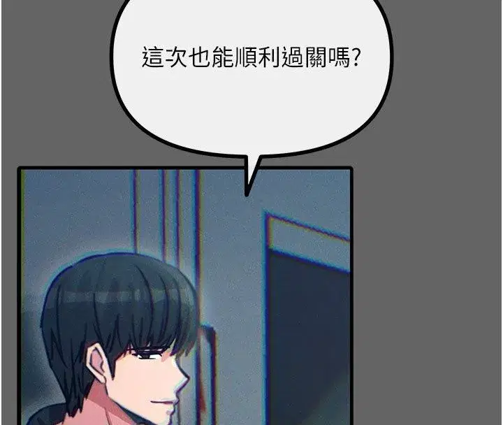 第133話 - 第40页
