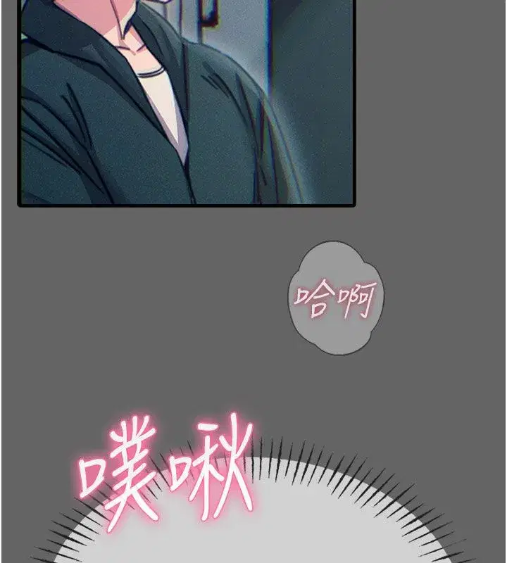 第133話 - 第41页