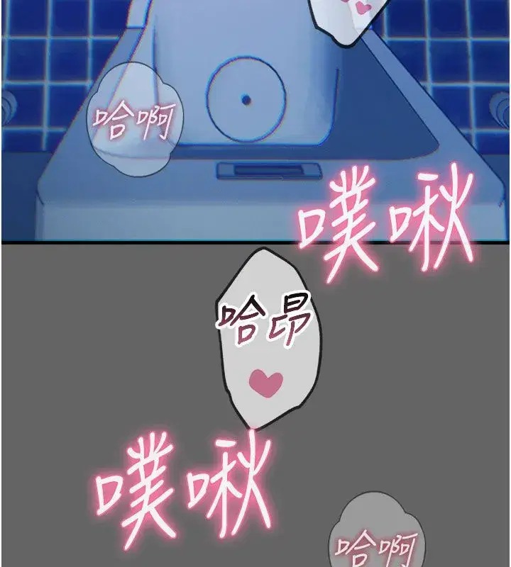 第133話 - 第46页